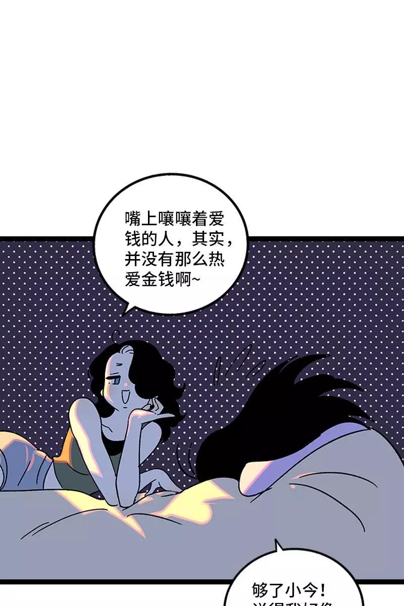 周一至周末 - 第75话 没有期望 就不会失望 - 第24张图