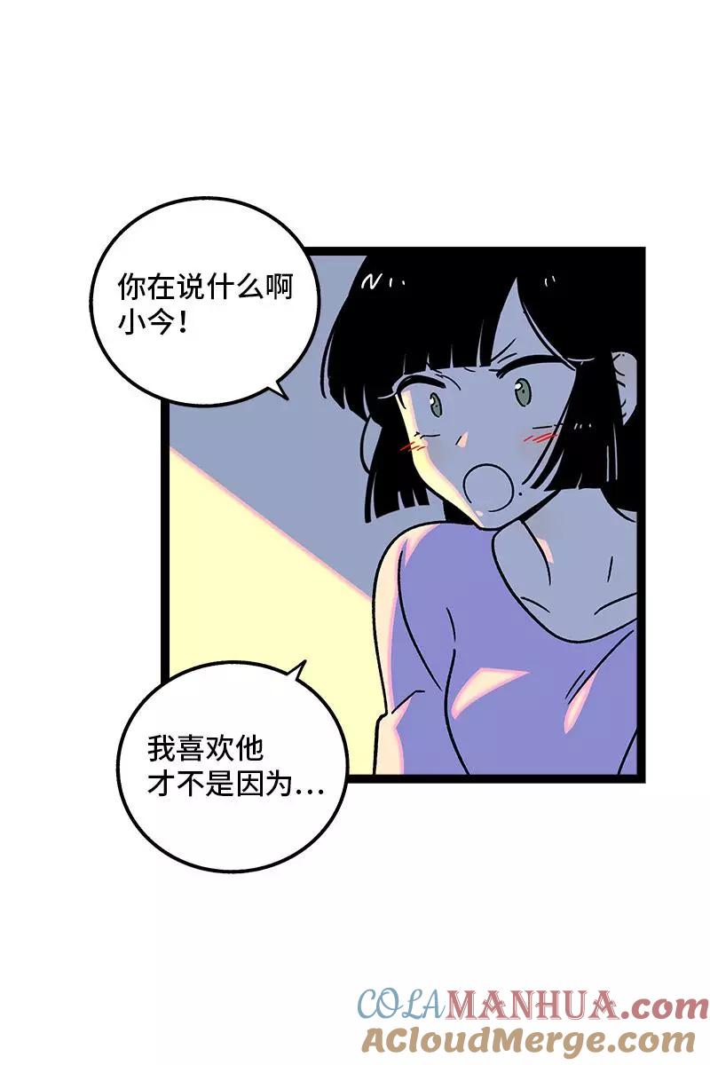 周一至周末 - 第75话 没有期望 就不会失望 - 第19张图