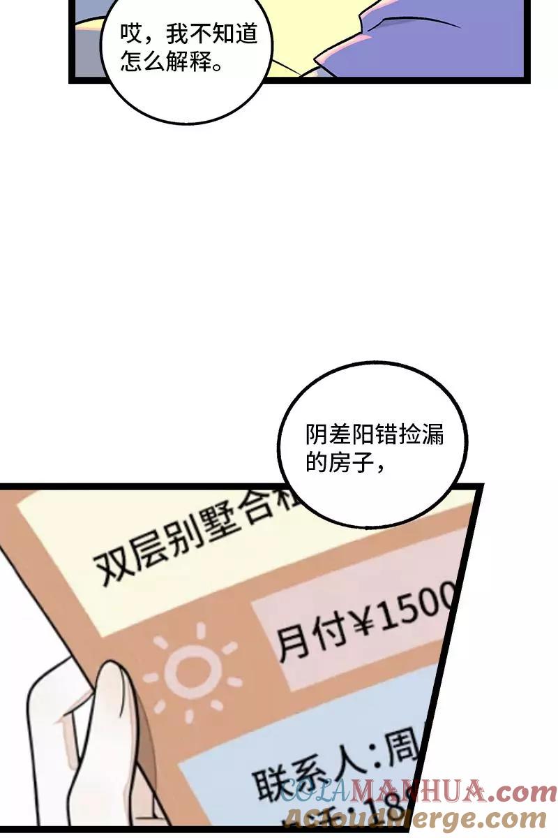 周一至周末 - 第75话 没有期望 就不会失望 - 第10张图