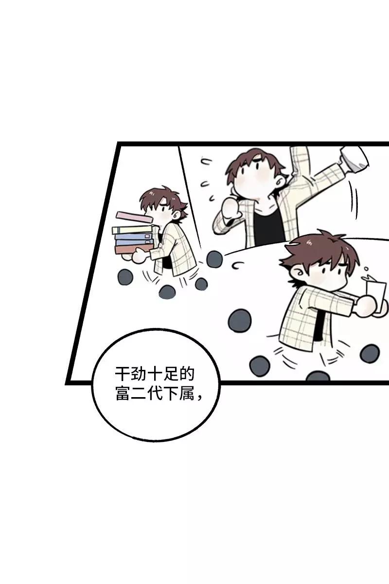 周一至周末 - 第75话 没有期望 就不会失望 - 第11张图