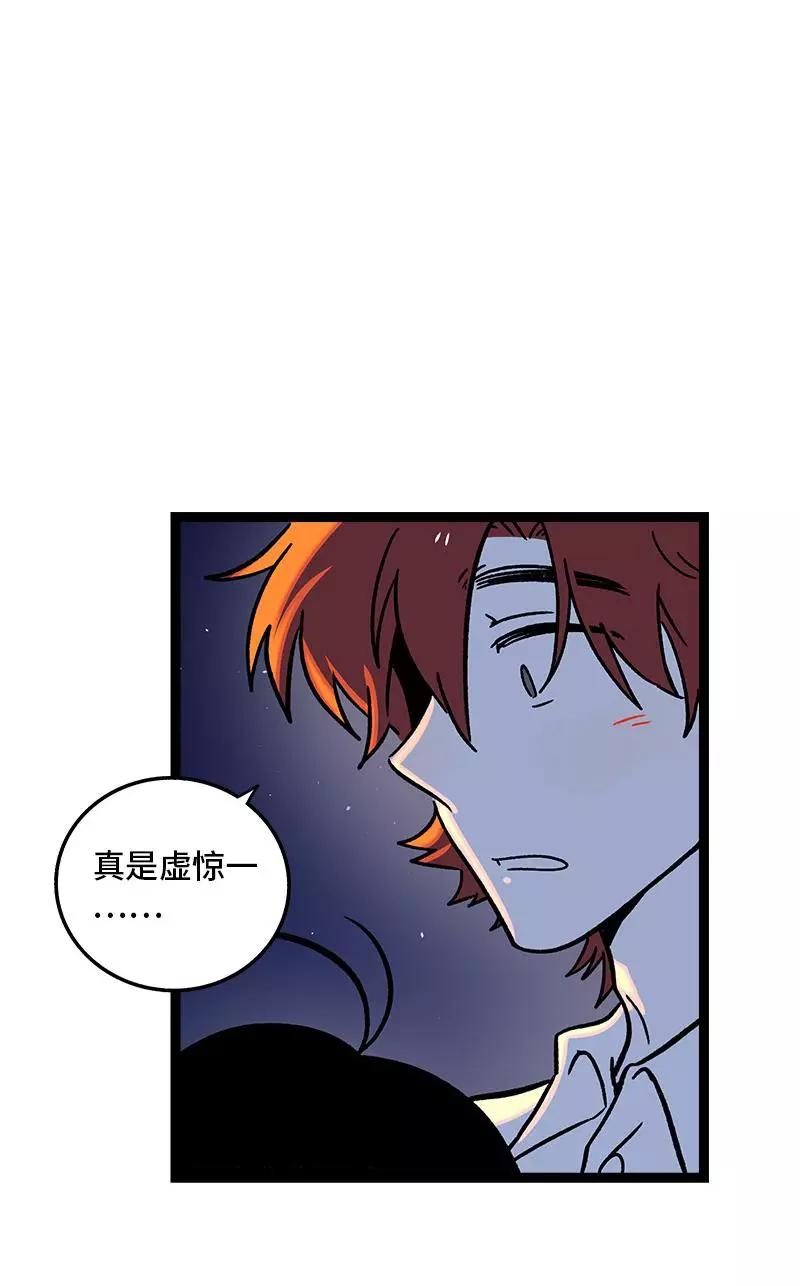 周一至周末 - 第75话 没有期望 就不会失望 - 第42张图