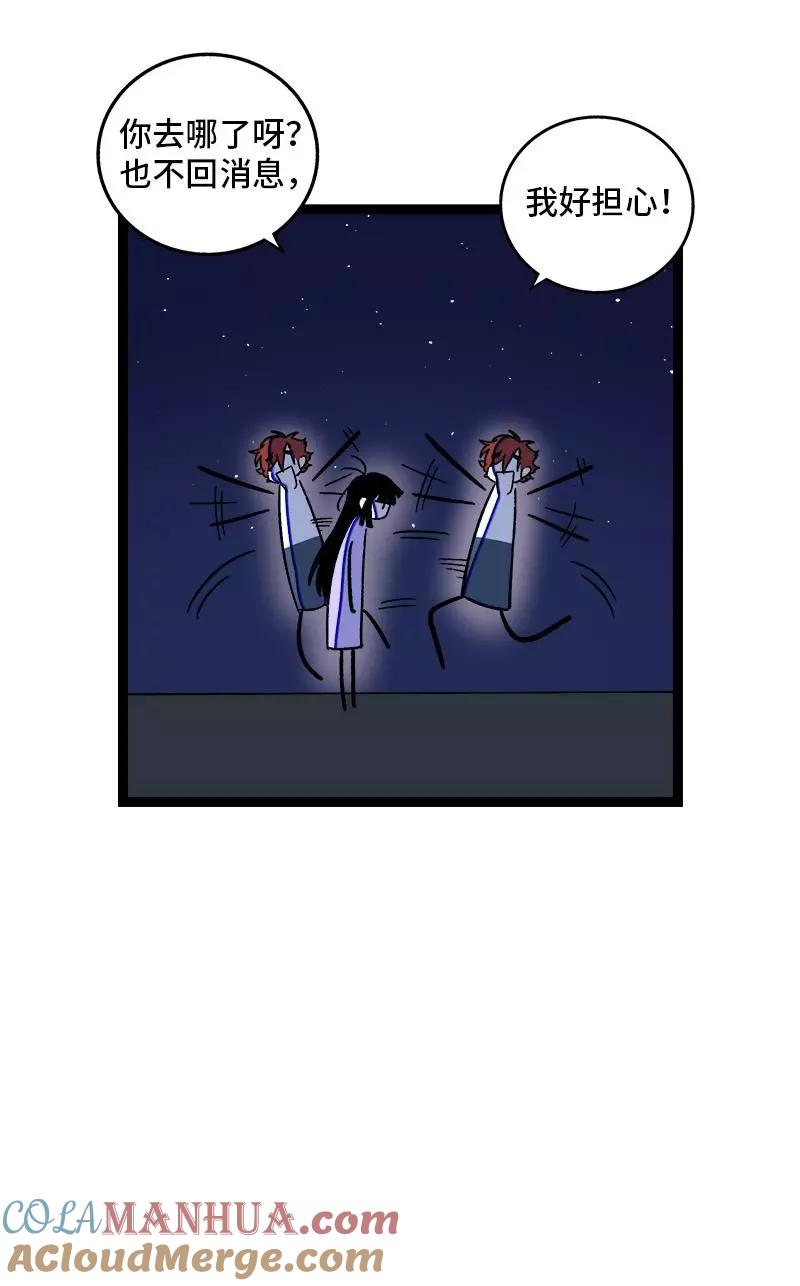 周一至周末 - 第75话 没有期望 就不会失望 - 第40张图