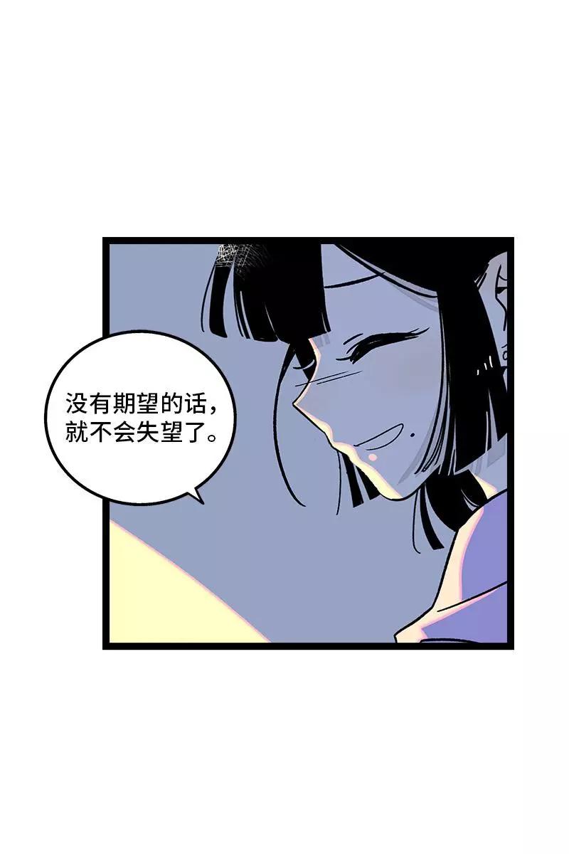 周一至周末 - 第75话 没有期望 就不会失望 - 第15张图