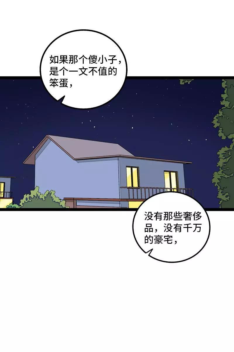 周一至周末 - 第75话 没有期望 就不会失望 - 第21张图