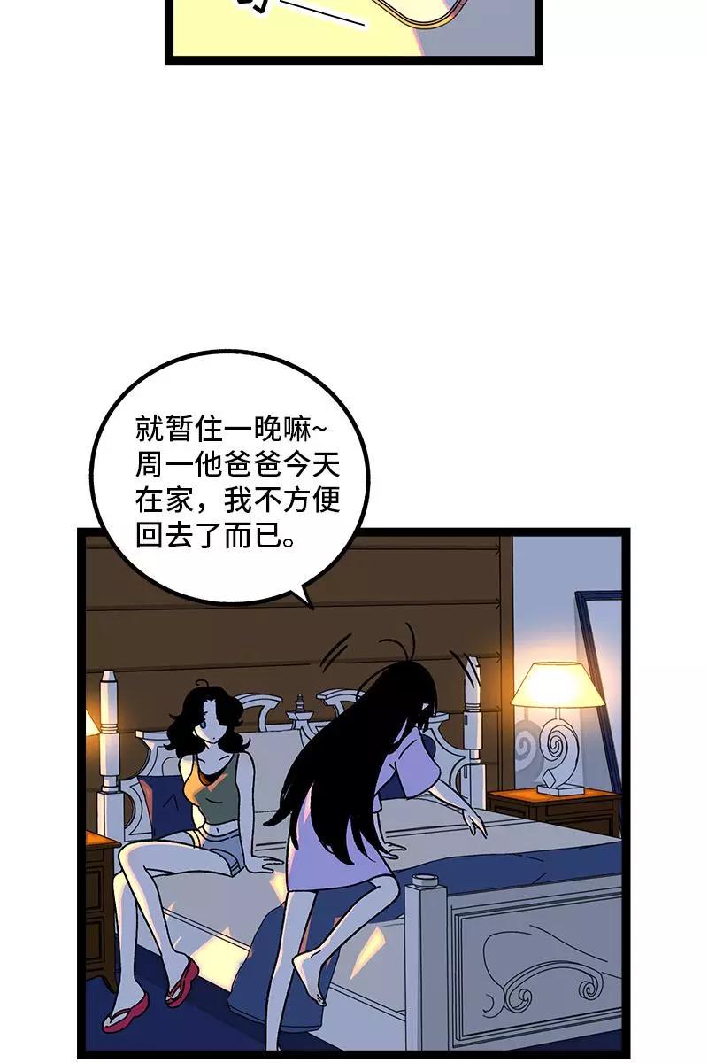 周一至周末 - 第75话 没有期望 就不会失望 - 第5张图