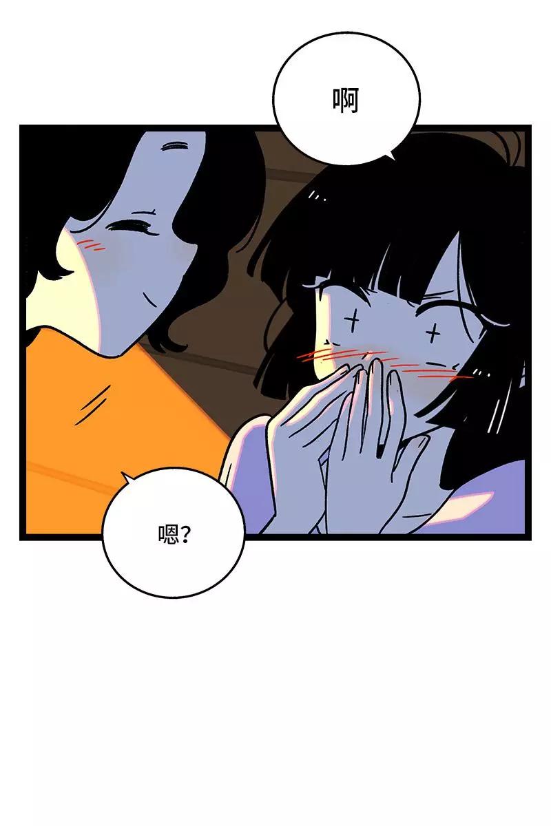 周一至周末 - 第75话 没有期望 就不会失望 - 第20张图