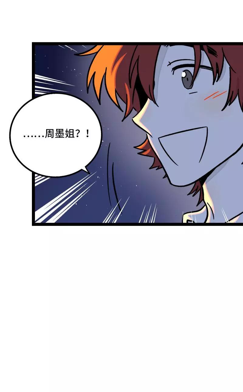 周一至周末 - 第75话 没有期望 就不会失望 - 第39张图