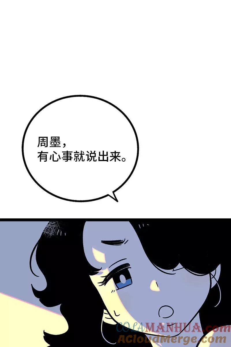 周一至周末 - 第75话 没有期望 就不会失望 - 第7张图