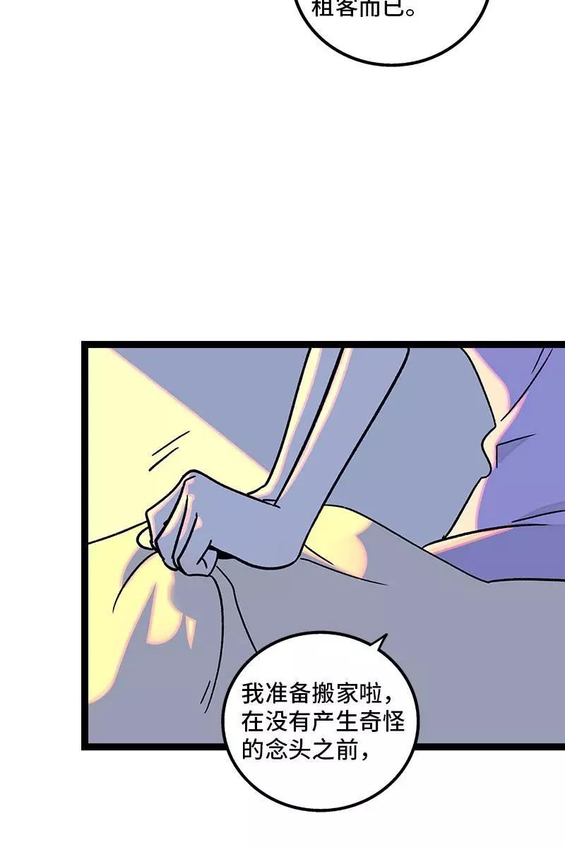 周一至周末 - 第75话 没有期望 就不会失望 - 第14张图