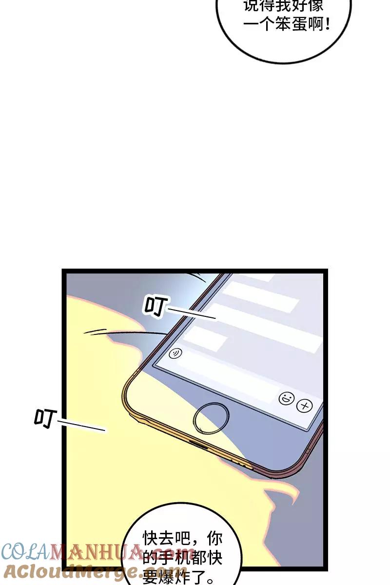 周一至周末 - 第75话 没有期望 就不会失望 - 第25张图