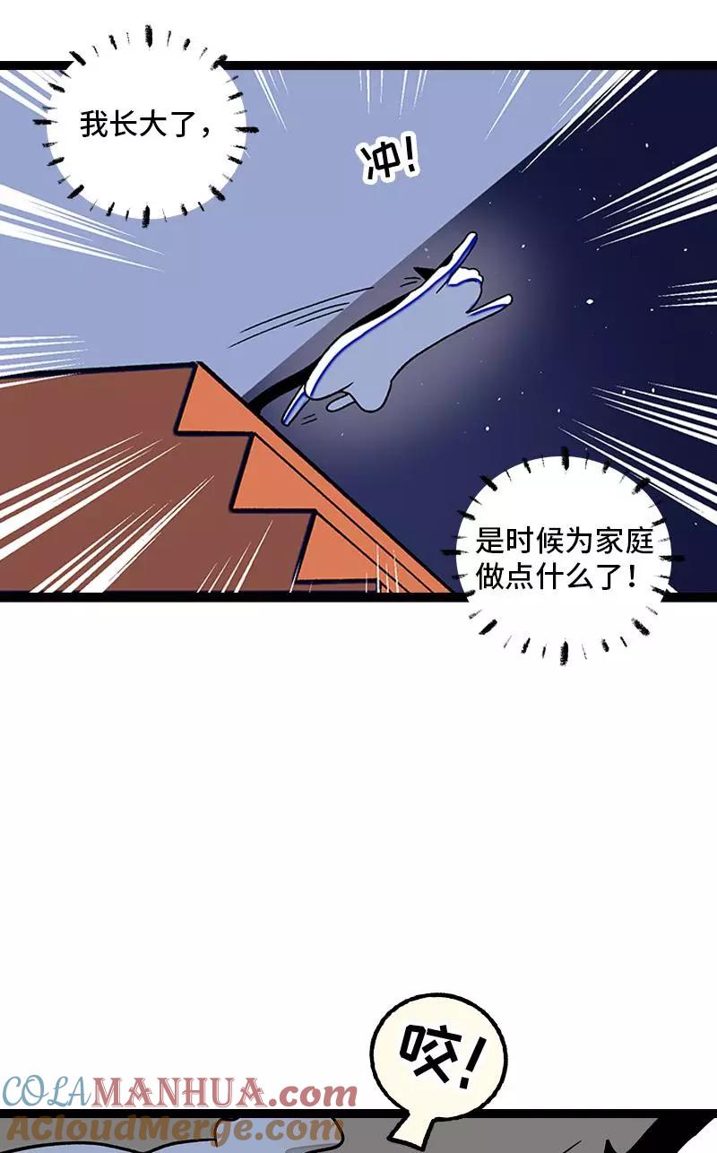 周一至周末 - 第75话 没有期望 就不会失望 - 第31张图