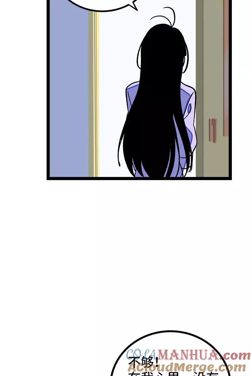 周一至周末 - 第76话 再见 周墨姐 - 第16张图