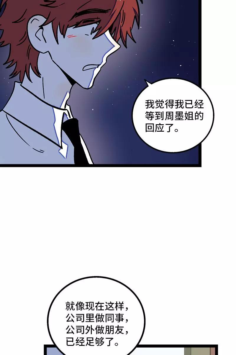 周一至周末 - 第76话 再见 周墨姐 - 第15张图