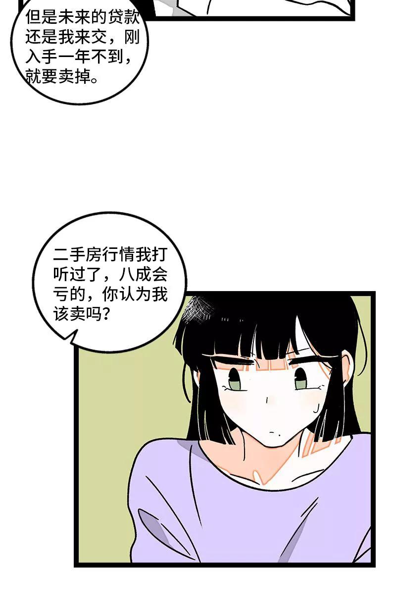 周一至周末 - 第76话 再见 周墨姐 - 第29张图