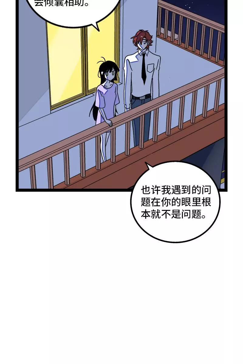 周一至周末 - 第76话 再见 周墨姐 - 第38张图