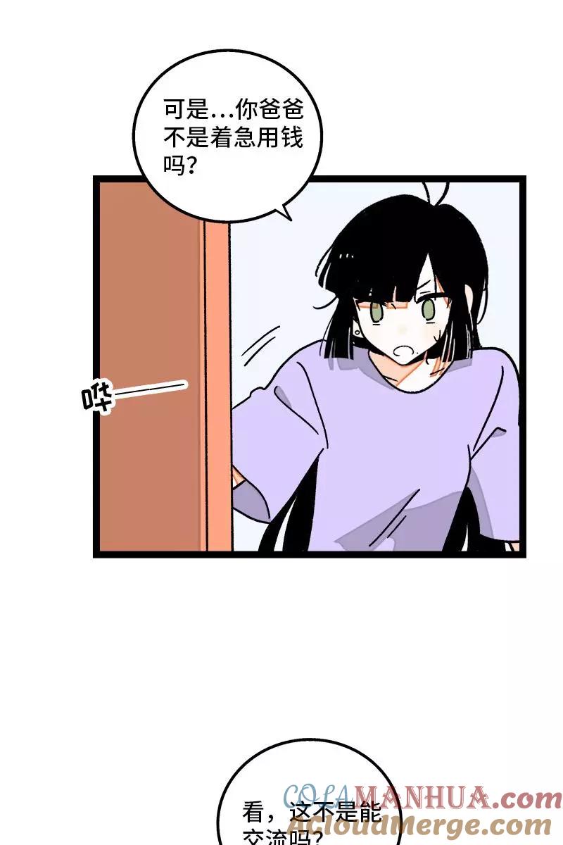 周一至周末 - 第76话 再见 周墨姐 - 第34张图