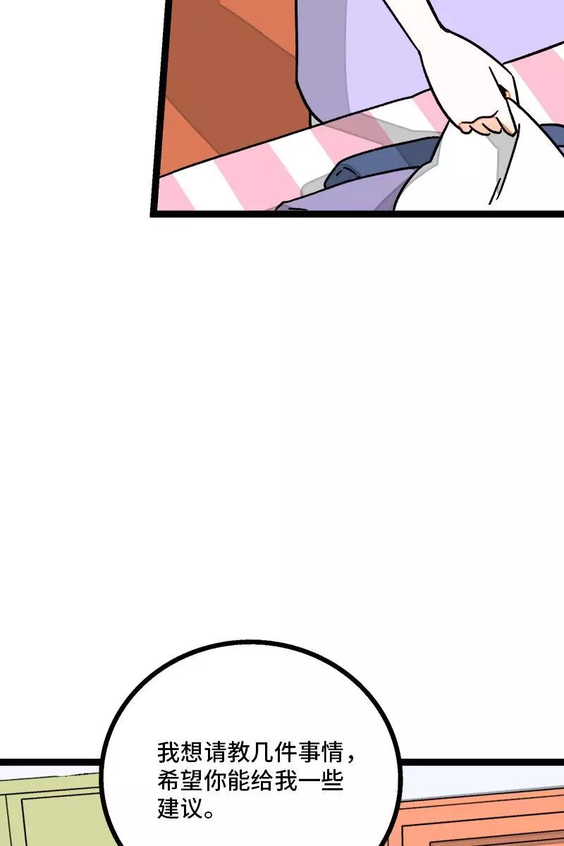 周一至周末 - 第76话 再见 周墨姐 - 第26张图