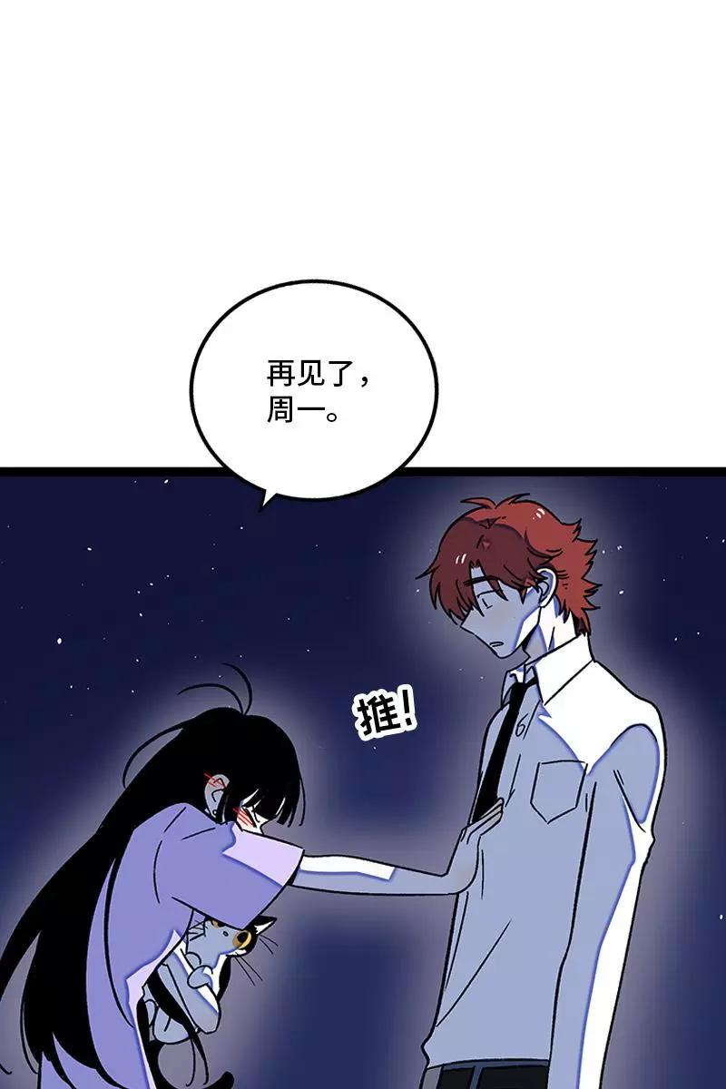 周一至周末 - 第76话 再见 周墨姐 - 第8张图