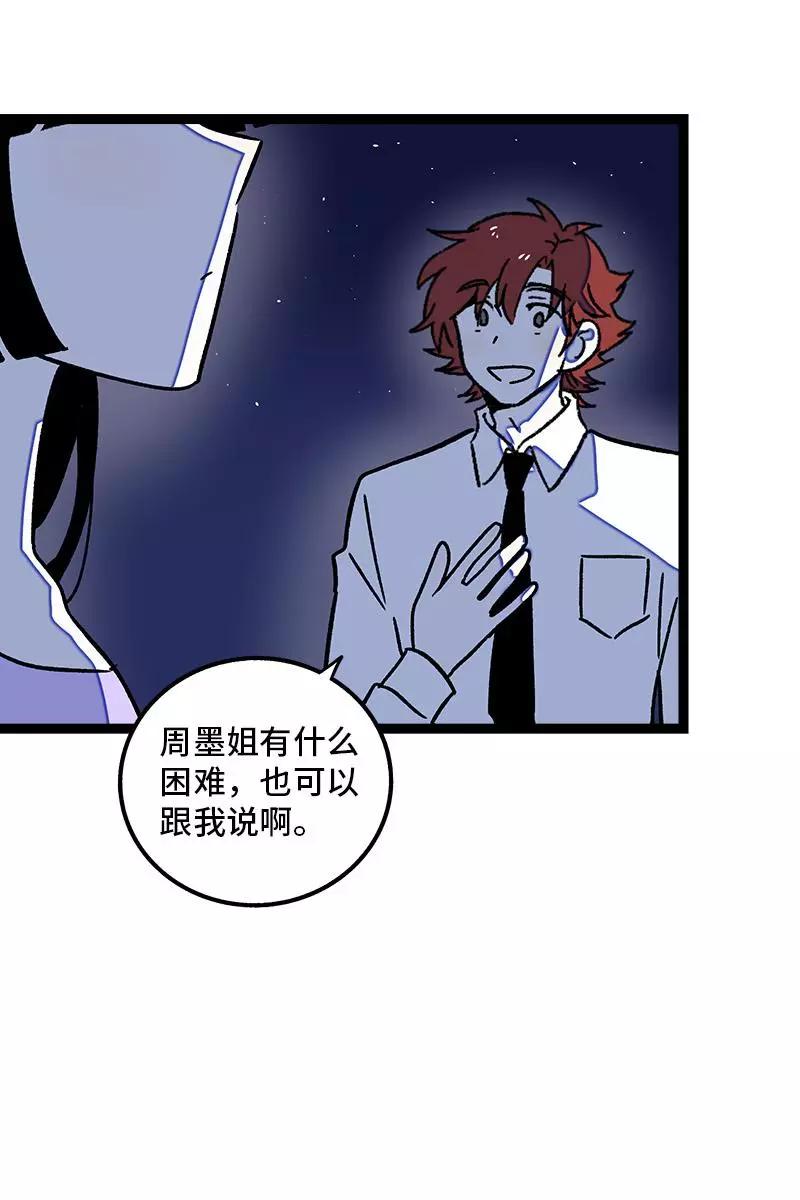 周一至周末 - 第76话 再见 周墨姐 - 第39张图