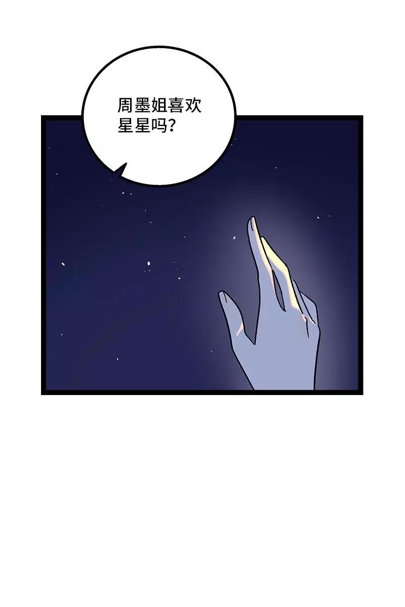 周一至周末 - 第76话 再见 周墨姐 - 第42张图