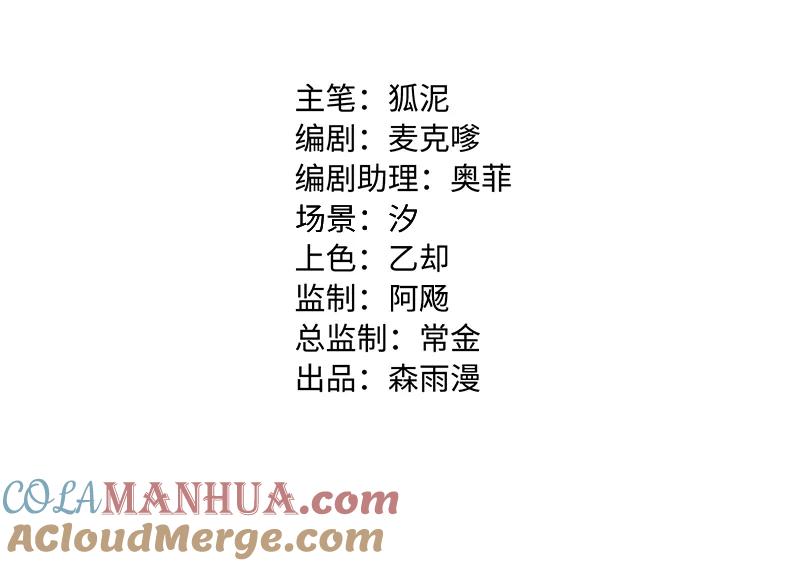 周一至周末 - 第76话 再见 周墨姐 - 第4张图