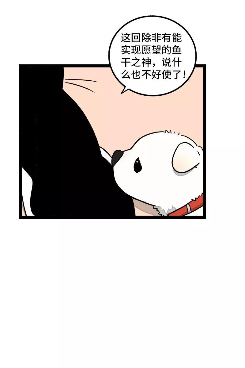 周一至周末 - 第76话 再见 周墨姐 - 第20张图