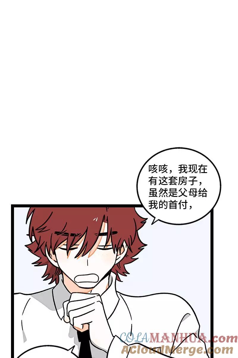 周一至周末 - 第76话 再见 周墨姐 - 第28张图