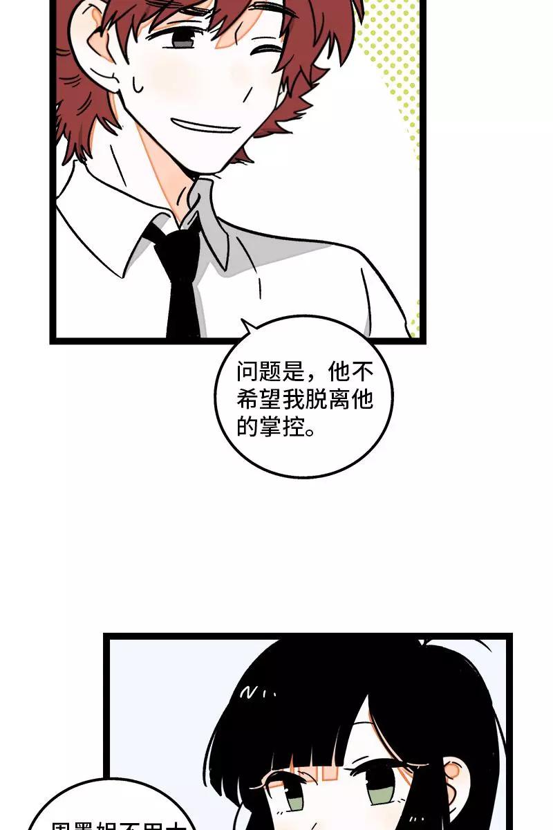 周一至周末 - 第76话 再见 周墨姐 - 第36张图