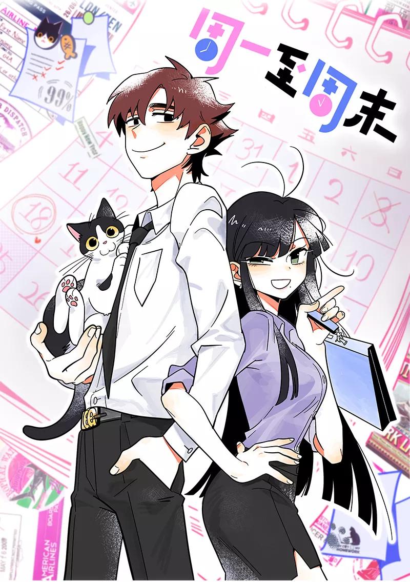 周一至周末 - 第76话 再见 周墨姐 - 第3张图