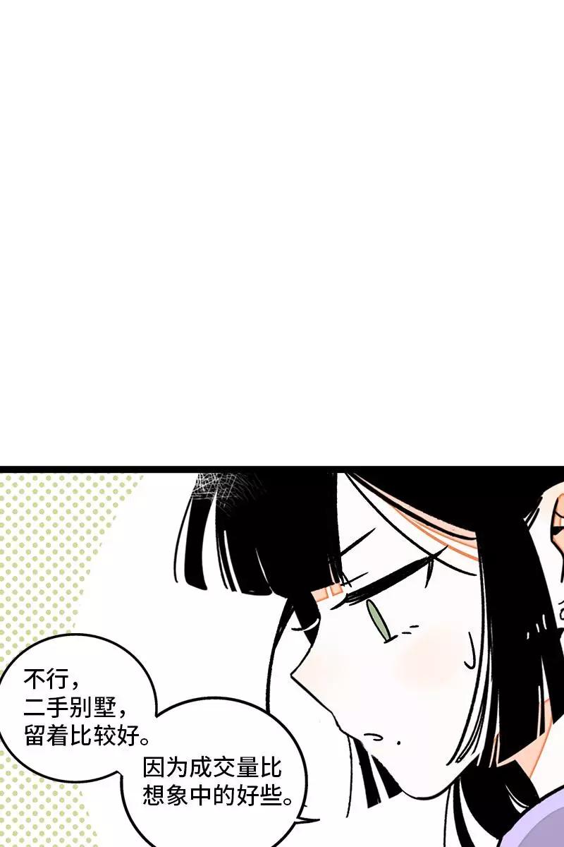 周一至周末 - 第76话 再见 周墨姐 - 第30张图