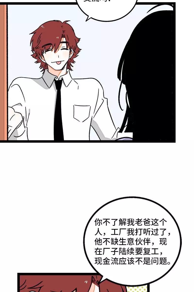 周一至周末 - 第76话 再见 周墨姐 - 第35张图