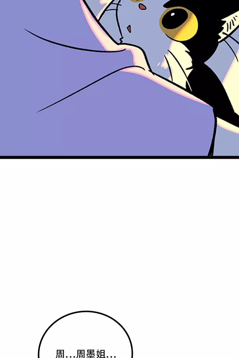 周一至周末 - 第76话 再见 周墨姐 - 第6张图