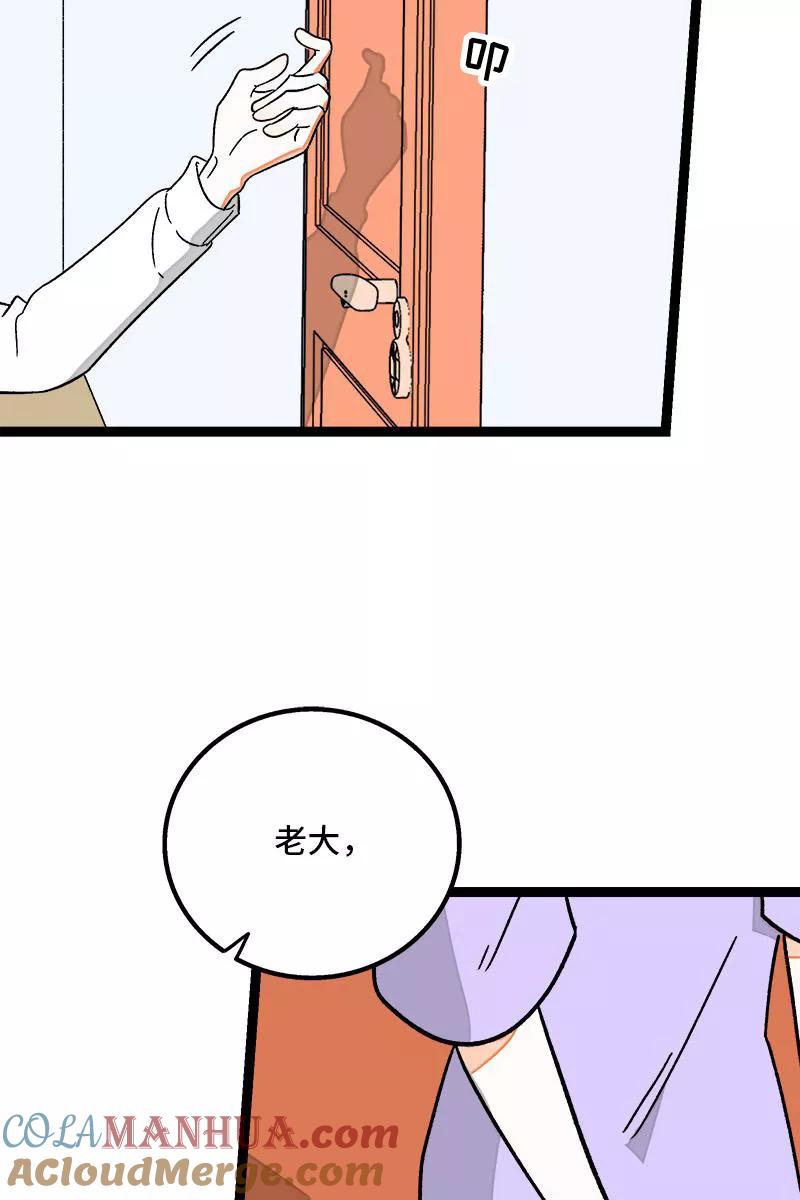 周一至周末 - 第76话 再见 周墨姐 - 第25张图