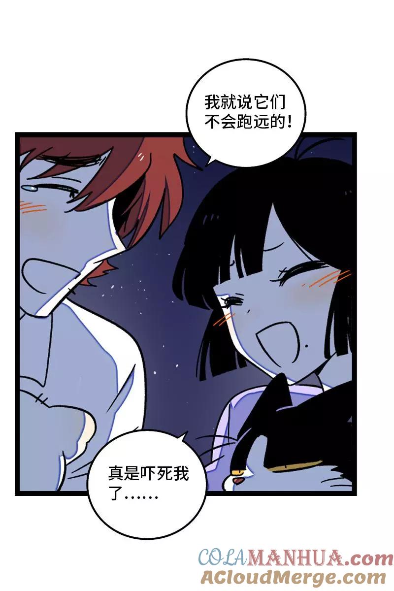 周一至周末 - 第77话 小鱼干之神 - 第37张图