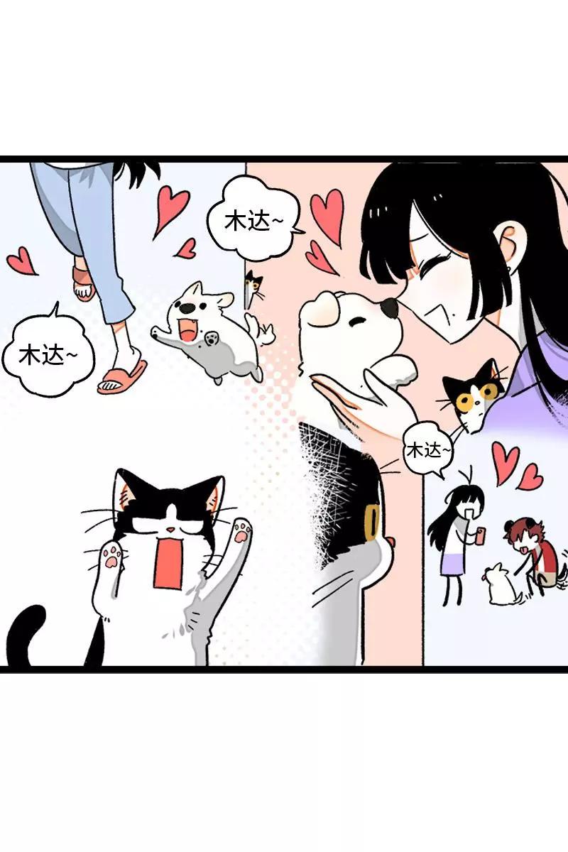 周一至周末 - 第77话 小鱼干之神 - 第8张图