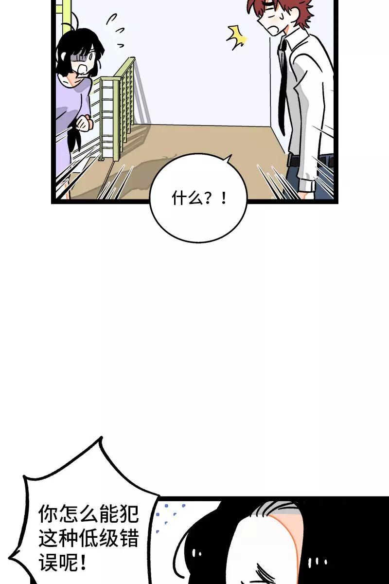 周一至周末 - 第77话 小鱼干之神 - 第24张图