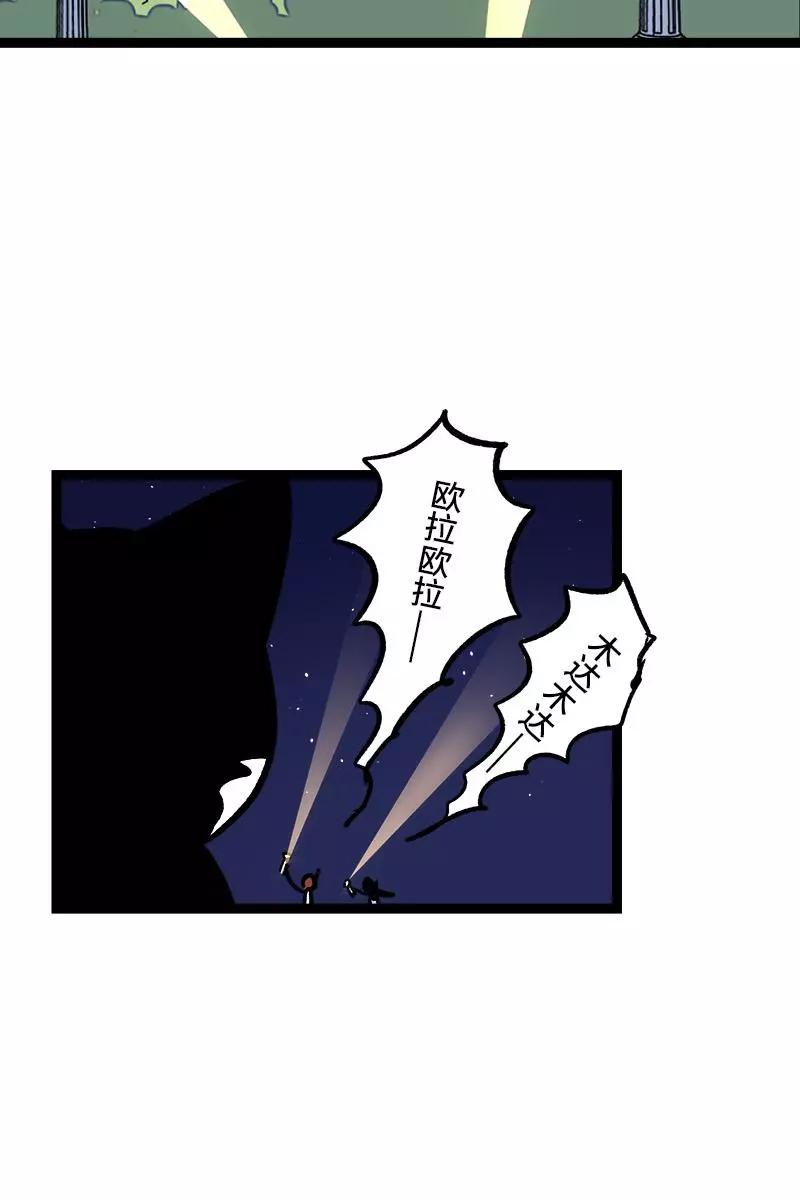 周一至周末 - 第77话 小鱼干之神 - 第28张图