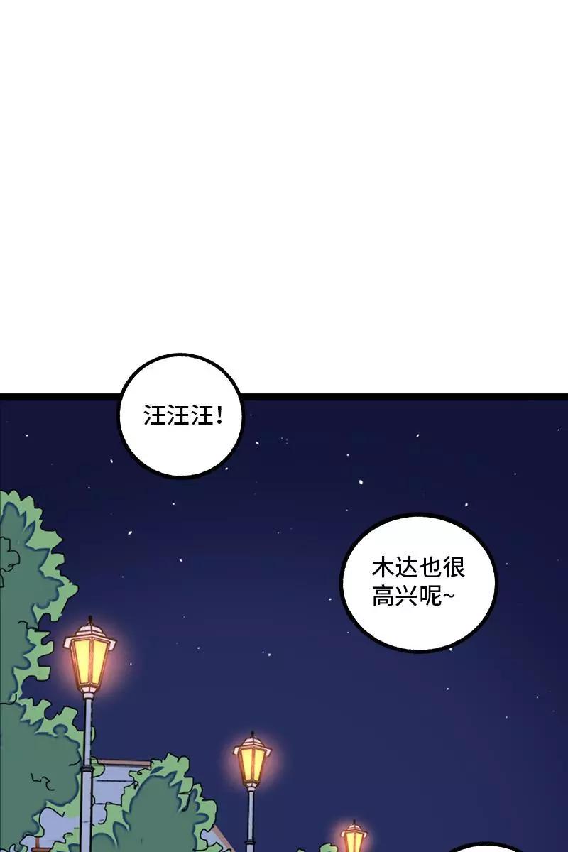 周一至周末 - 第77话 小鱼干之神 - 第38张图