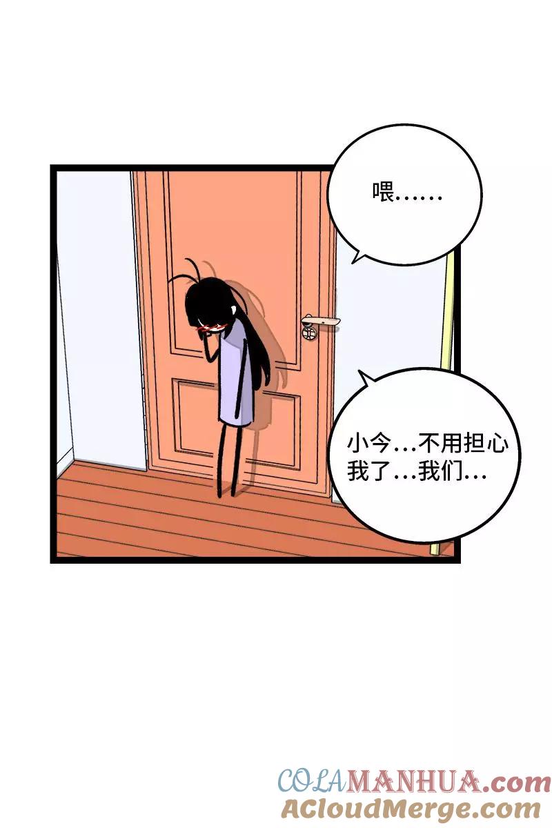 周一至周末 - 第77话 小鱼干之神 - 第15张图