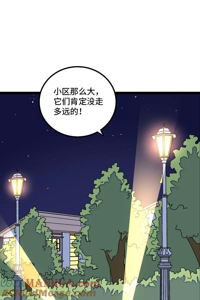 周一至周末 - 第77话 小鱼干之神 - 第27张图