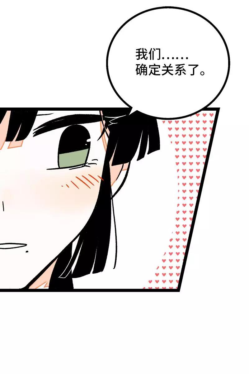 周一至周末 - 第77话 小鱼干之神 - 第16张图