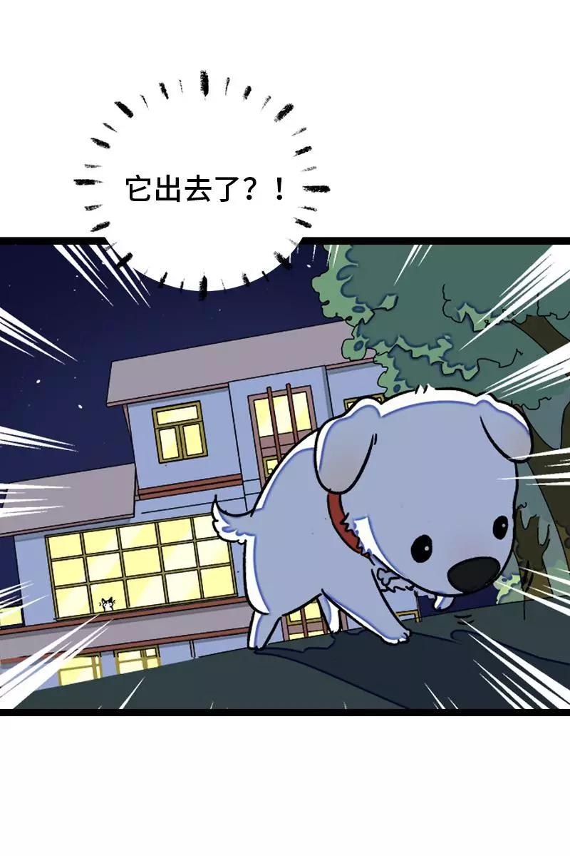 周一至周末 - 第77话 小鱼干之神 - 第6张图