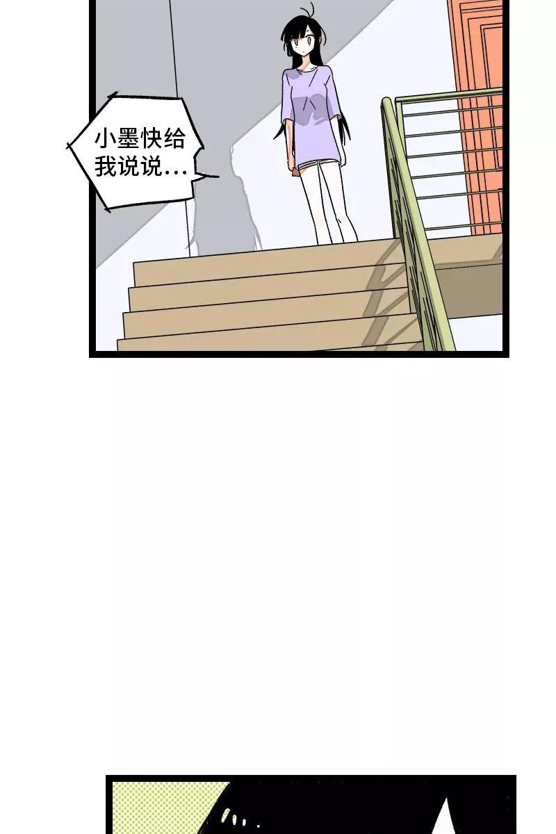 周一至周末 - 第77话 小鱼干之神 - 第20张图