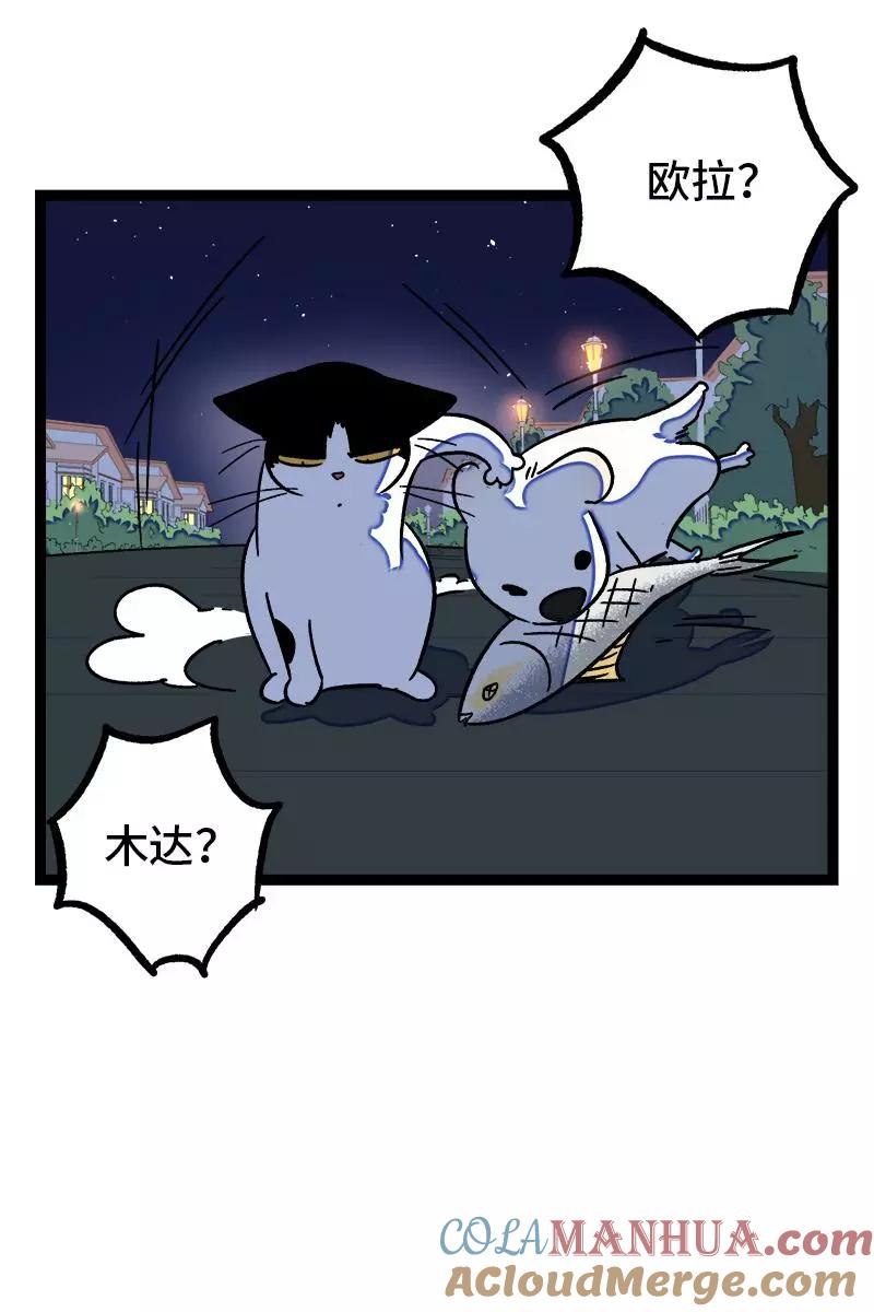 周一至周末 - 第77话 小鱼干之神 - 第35张图