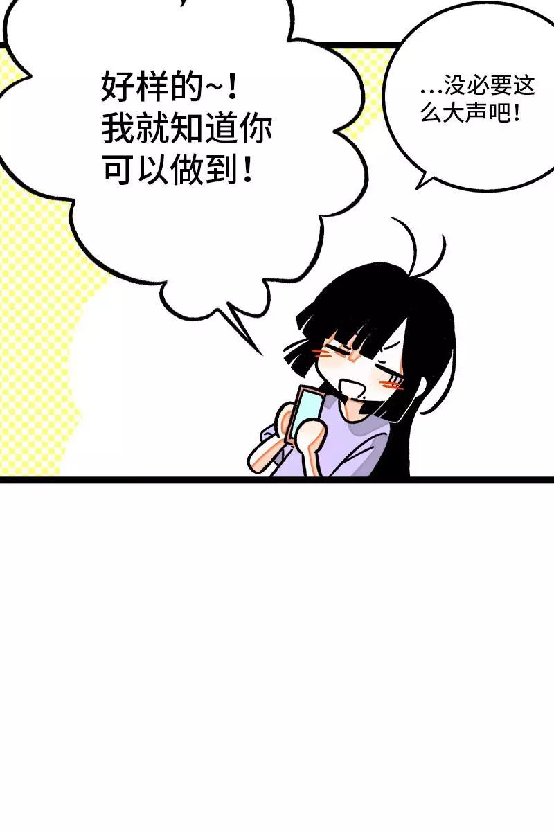 周一至周末 - 第77话 小鱼干之神 - 第18张图