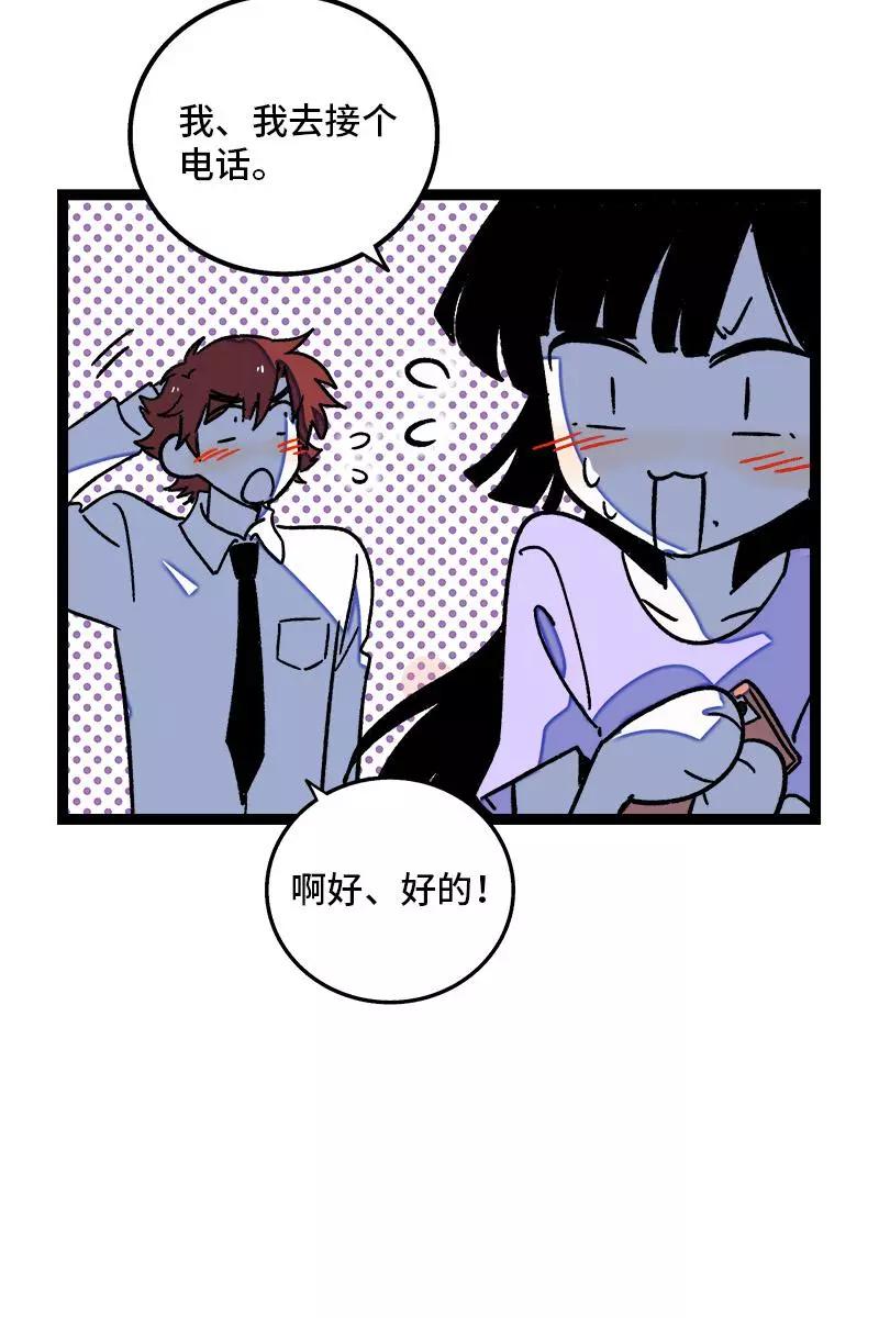 周一至周末 - 第77话 小鱼干之神 - 第14张图