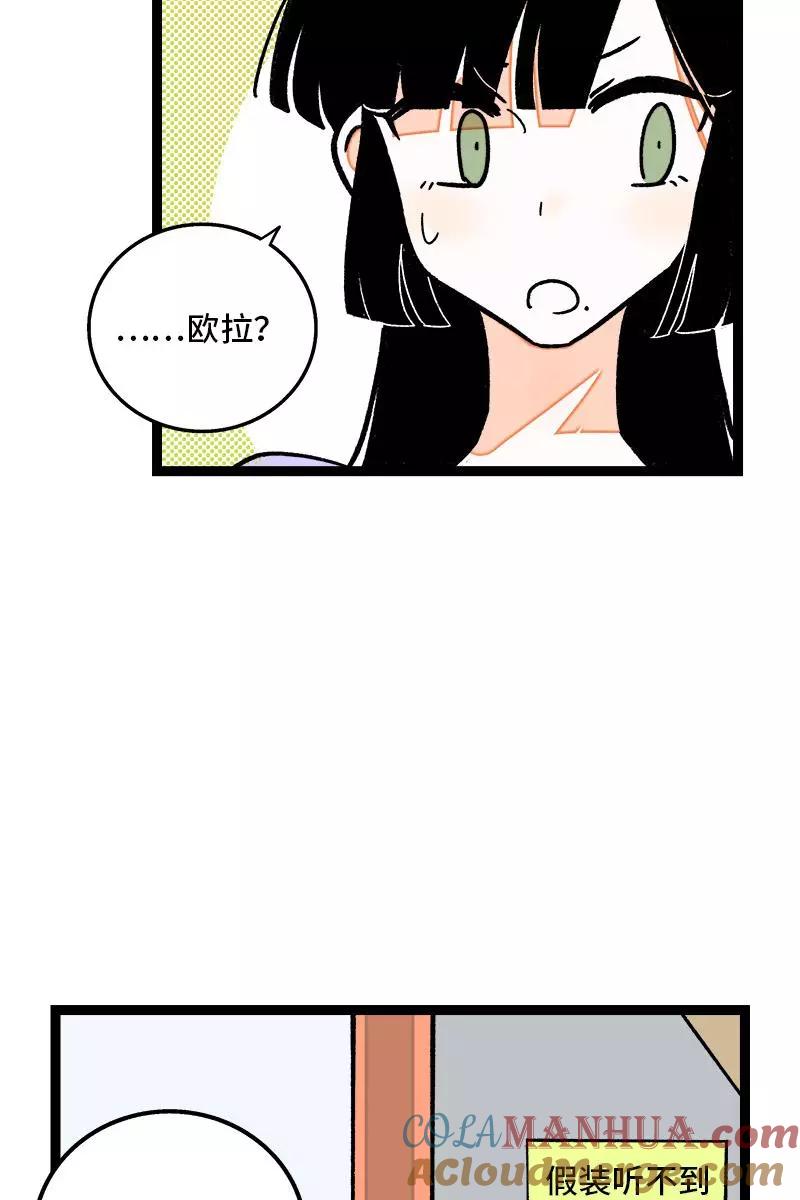 周一至周末 - 第77话 小鱼干之神 - 第21张图