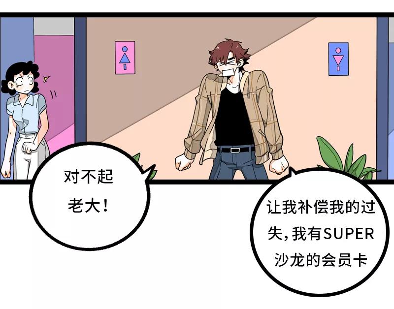 周一至周末 - 第6话 自强不息，剪无止境 - 第4张图