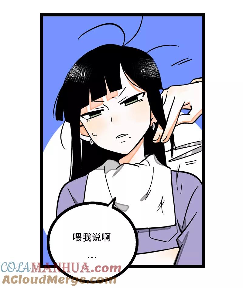 周一至周末 - 第6话 自强不息，剪无止境 - 第29张图