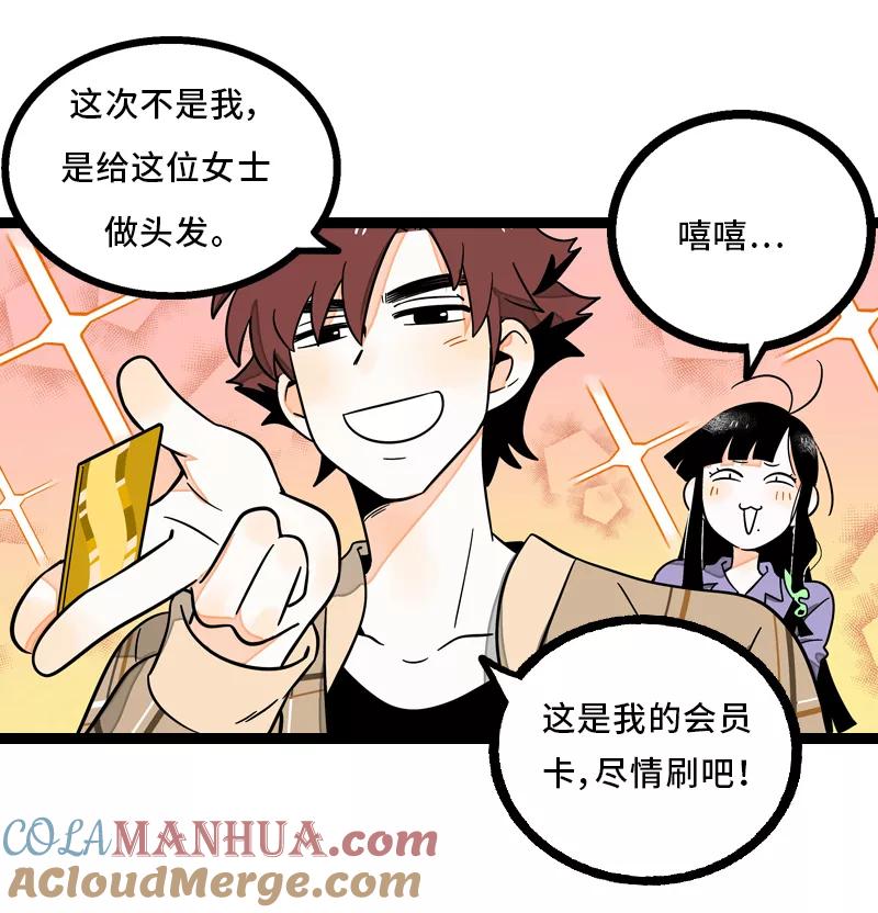 周一至周末 - 第6话 自强不息，剪无止境 - 第11张图